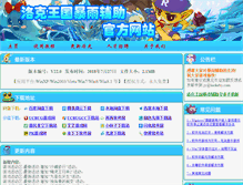 Tablet Screenshot of luokeby.com